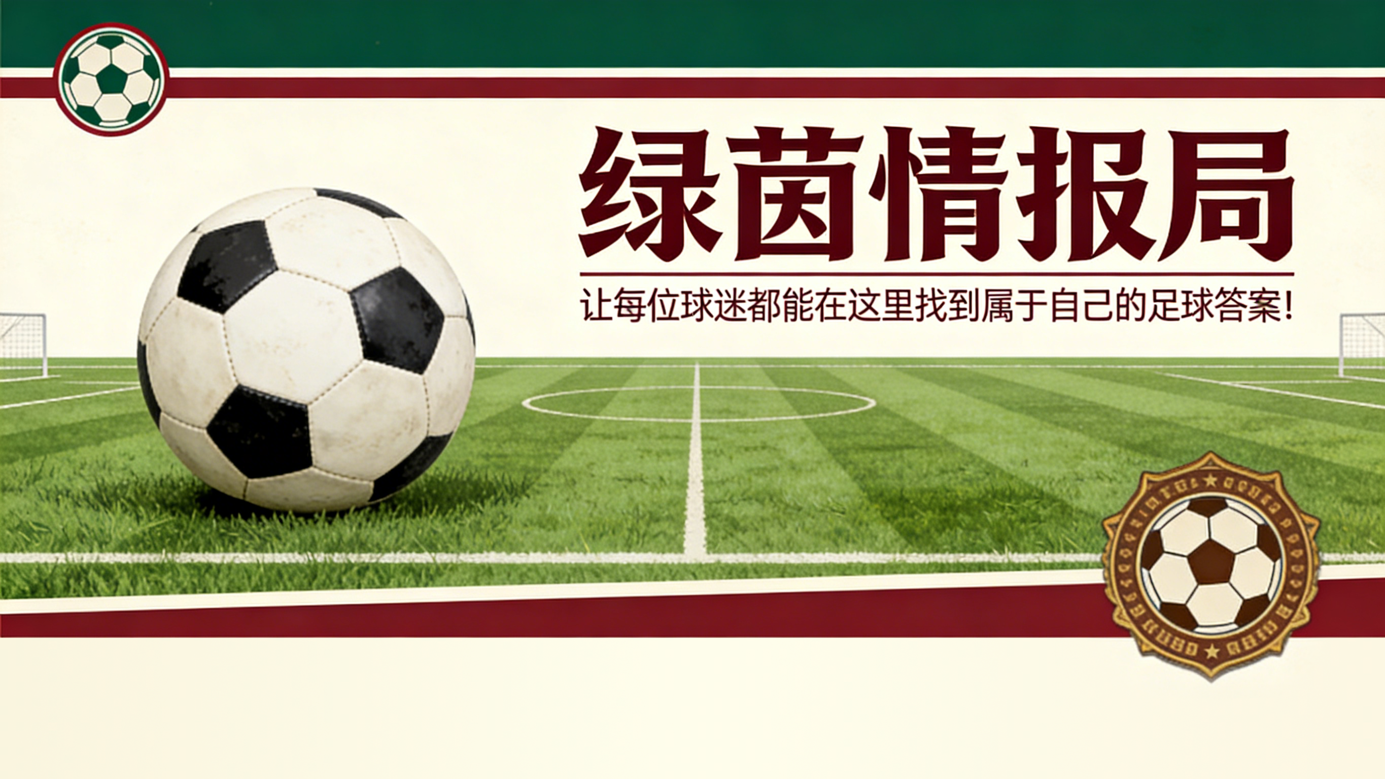 开云注册网址-揭秘：曼联做出任何转会决策前必须发生的两件事